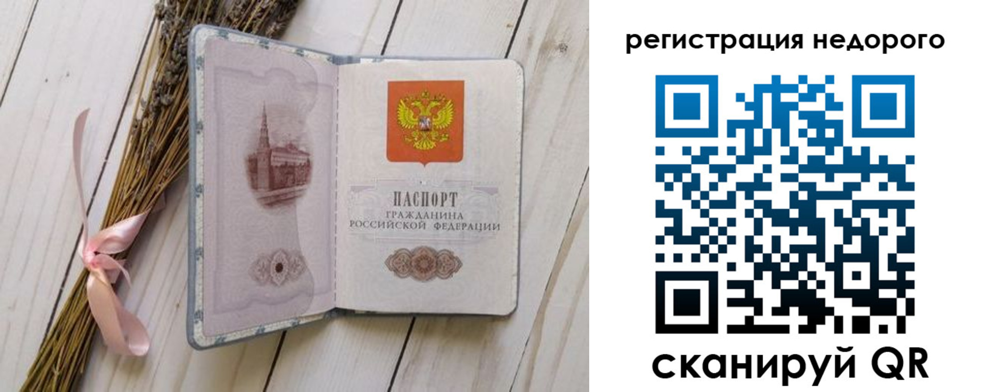 временная регистрация собственник в Буинске